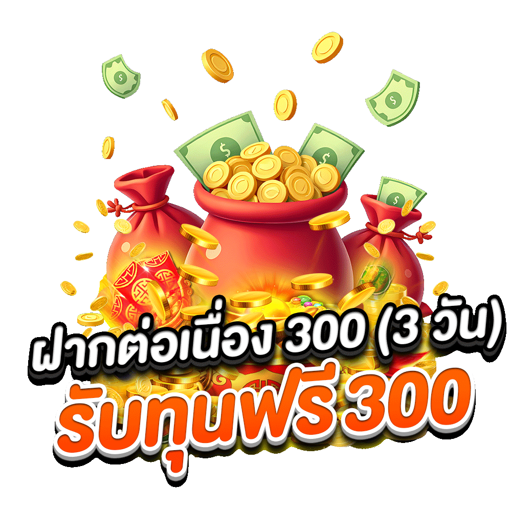 โปรโมชั่น kingmaster