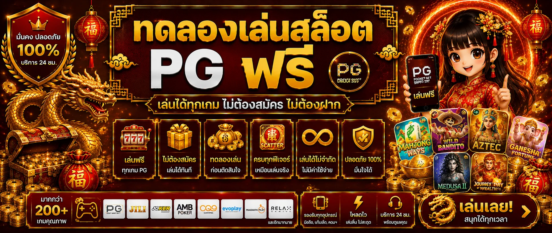 ทดลองเล่นสล็อต KingMaster ฟรีทุกค่ายเกม