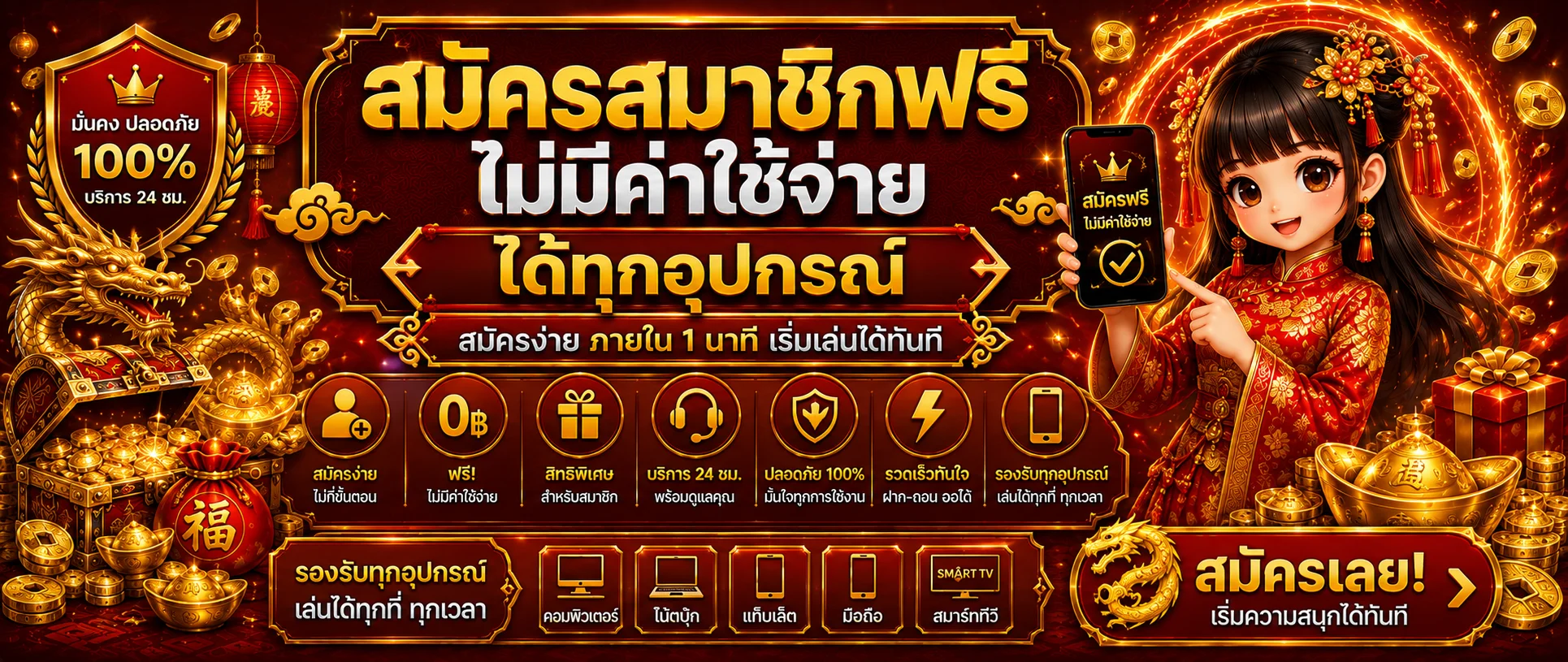 บาคาร่าออนไลน์ ถ่ายทอดสดบน KingMaster