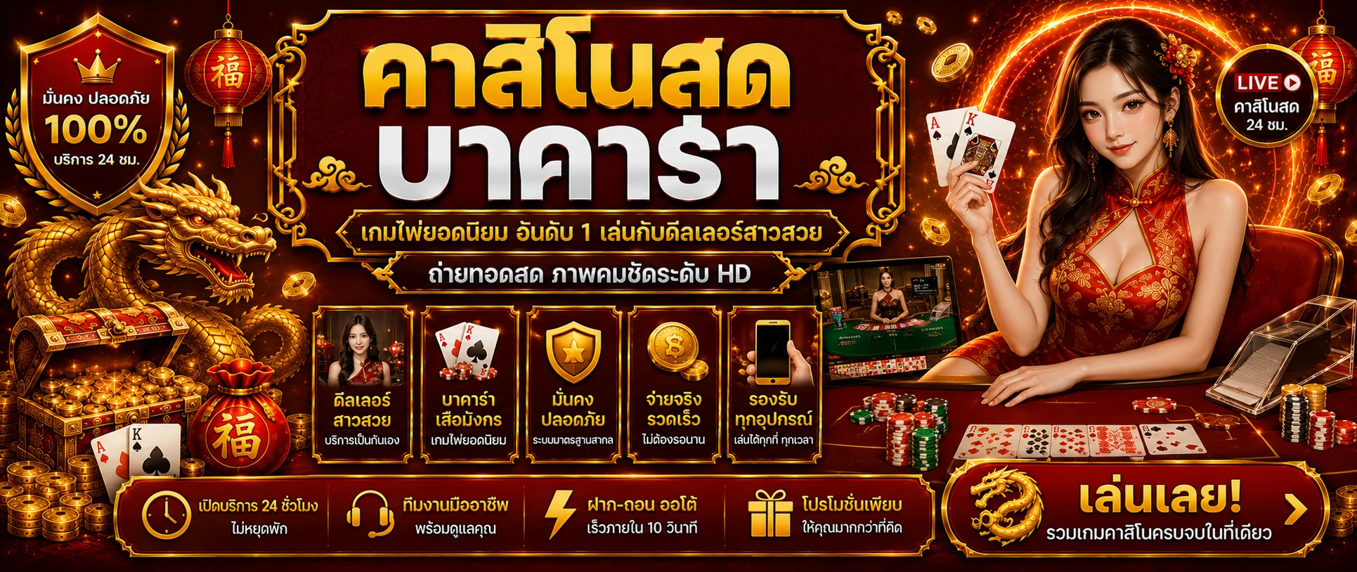 คาสิโนออนไลน์เว็บตรง KingMaster ถ่ายทอดสด