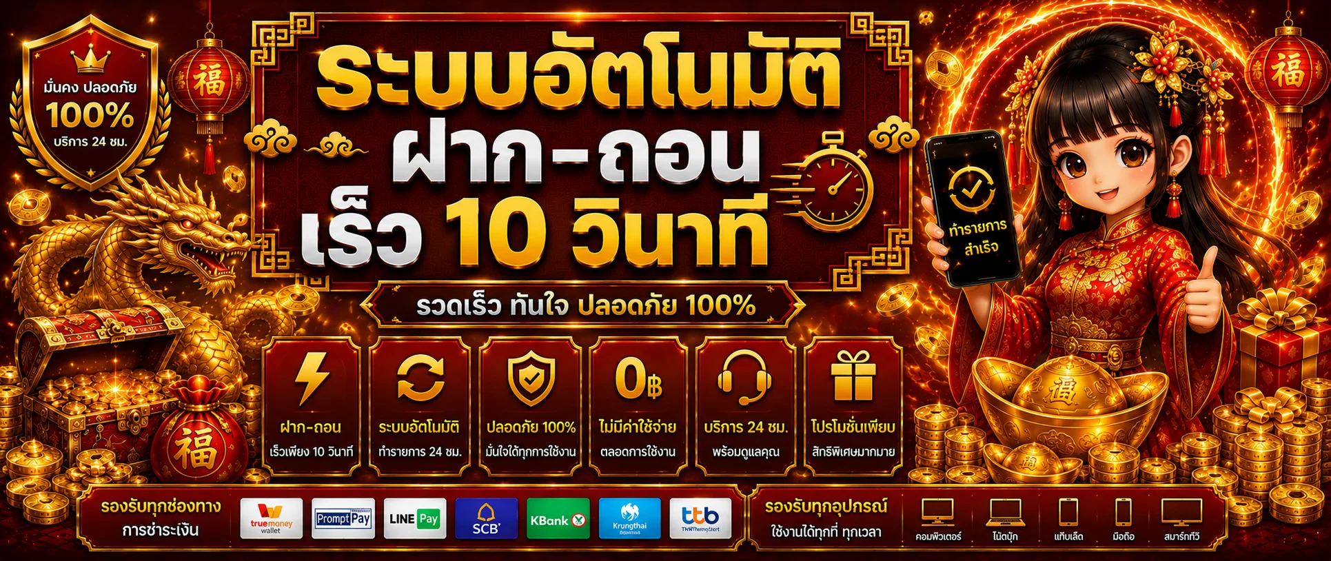 โปรโมชั่นแนะนำ kingmaster